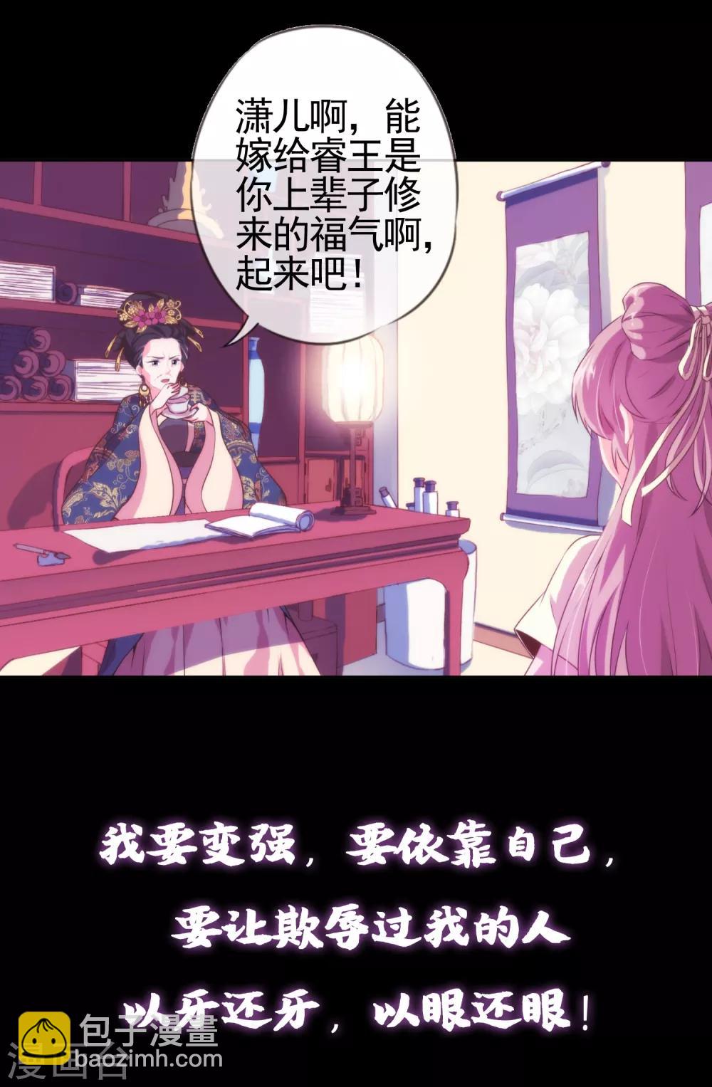 第15话 换个世界撩男神214