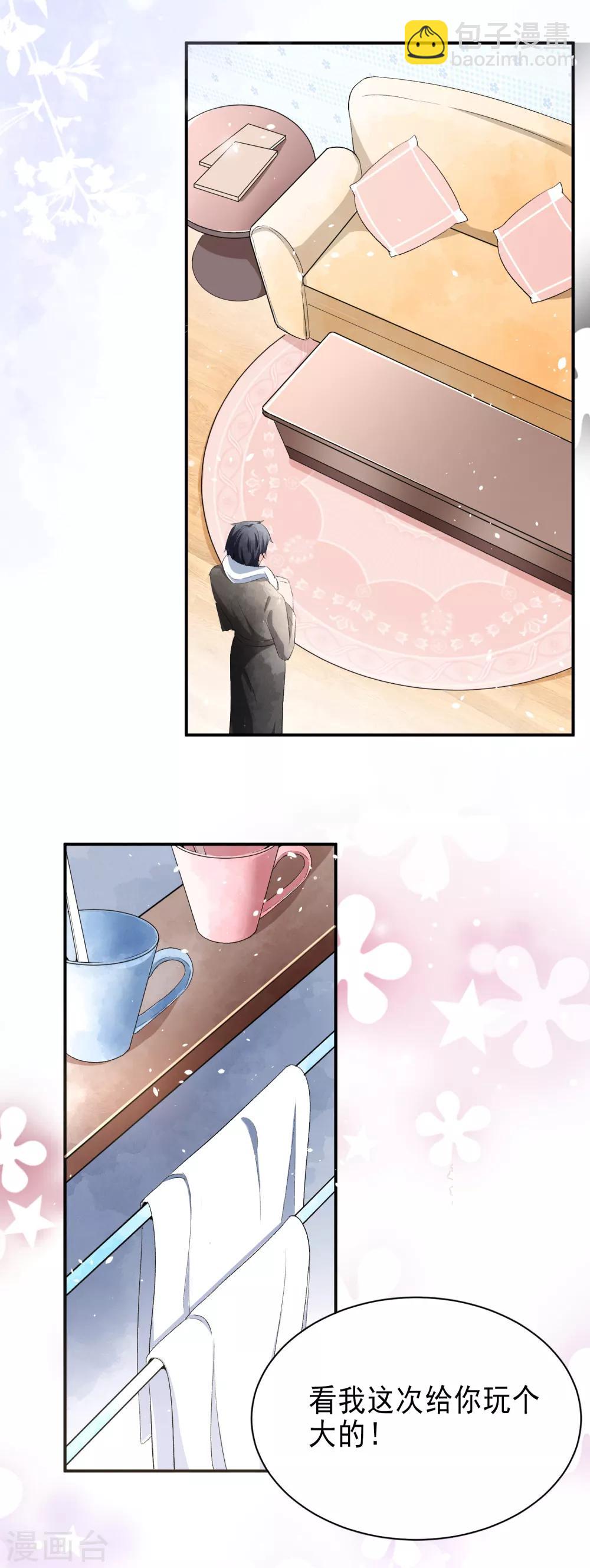 第36话 你不知道的小秘密56