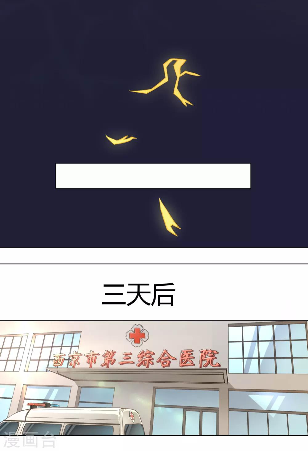 第27话 你想象不到的魅力角色617