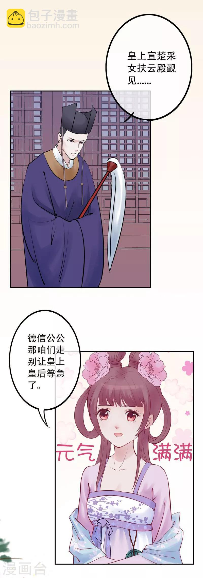 第30话 绝不平凡的一生325