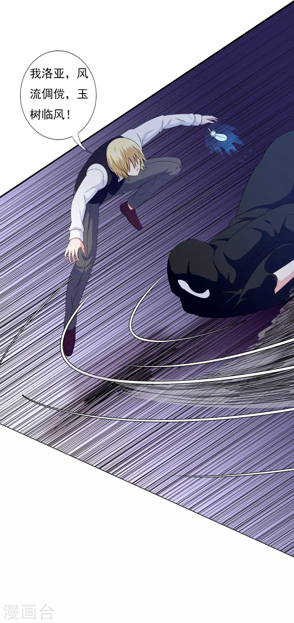 第4话 燃爆全场战斗115