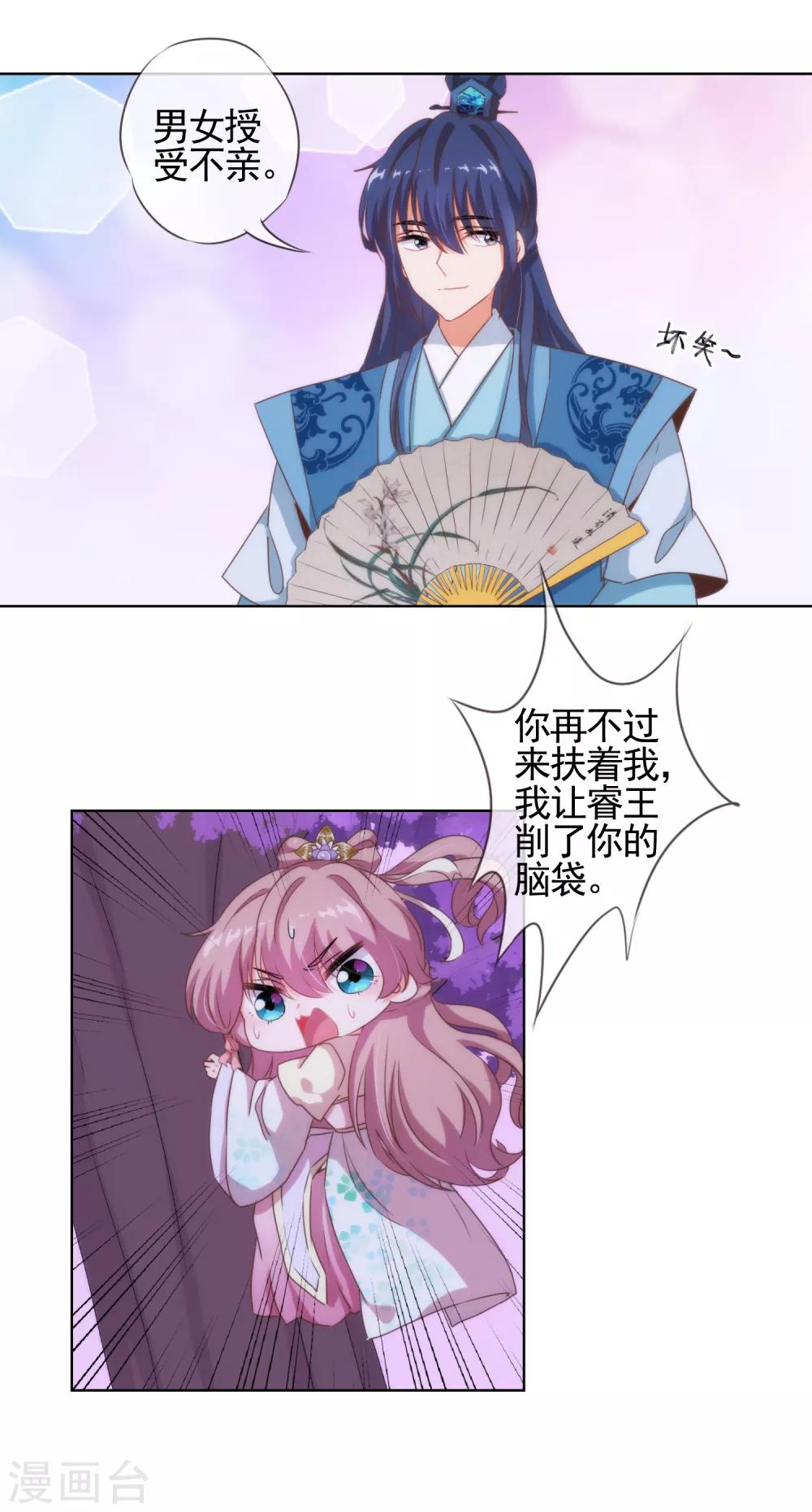 最终话 人生只若初相见538