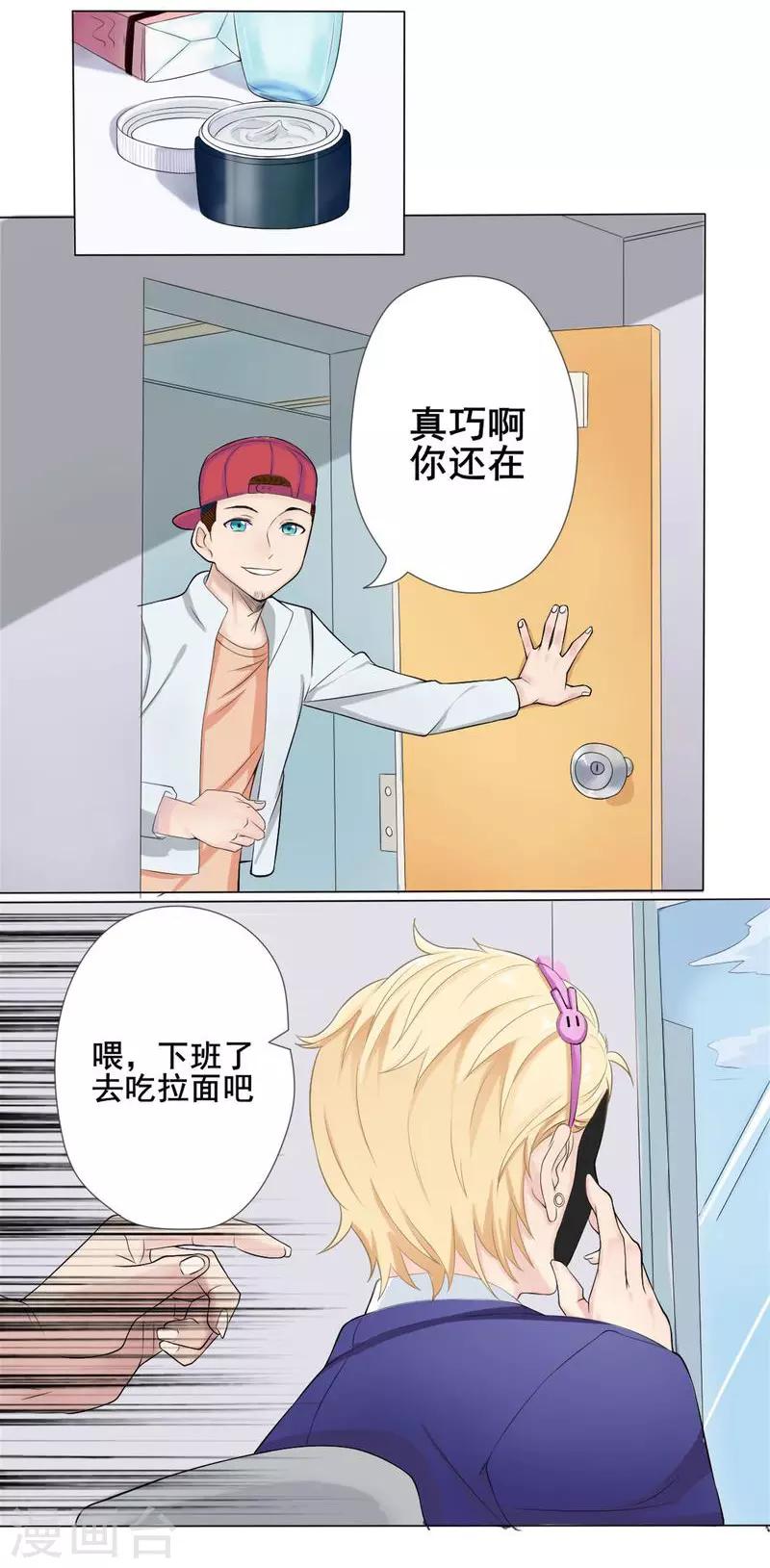 第13话 你不知道的小秘密47