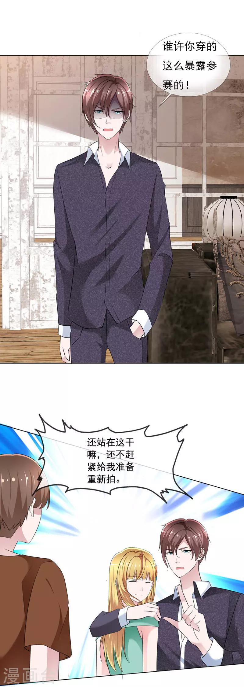 第11话 华丽的战袍219