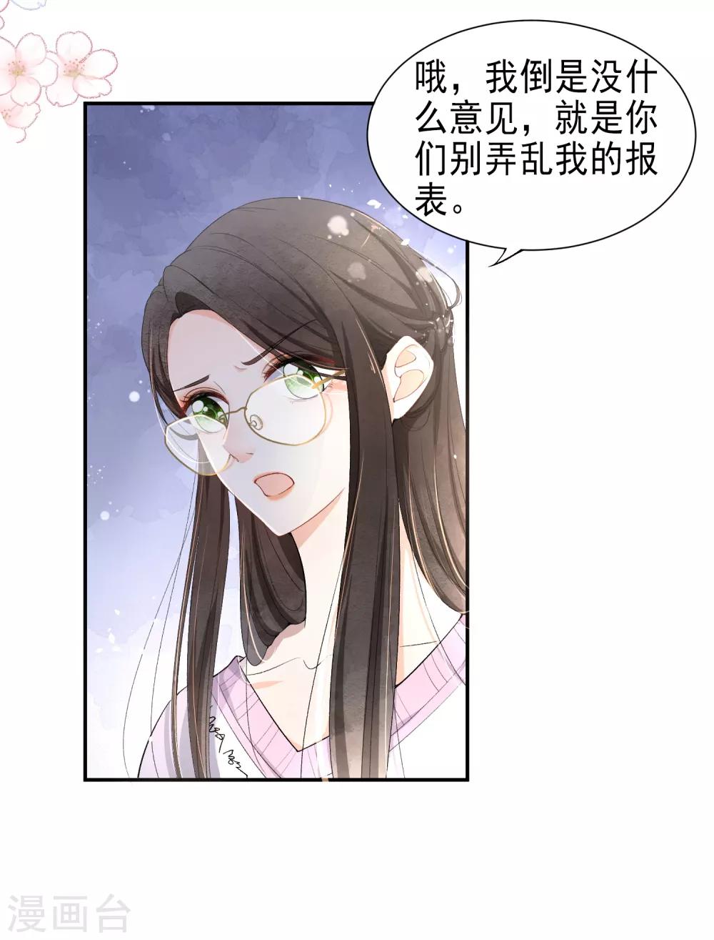 第36话 你不知道的小秘密526