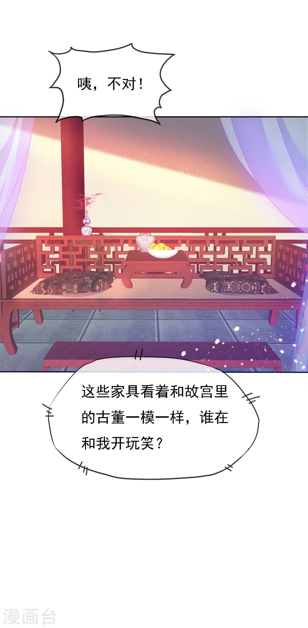 第24话 你想象不到的魅力角色36
