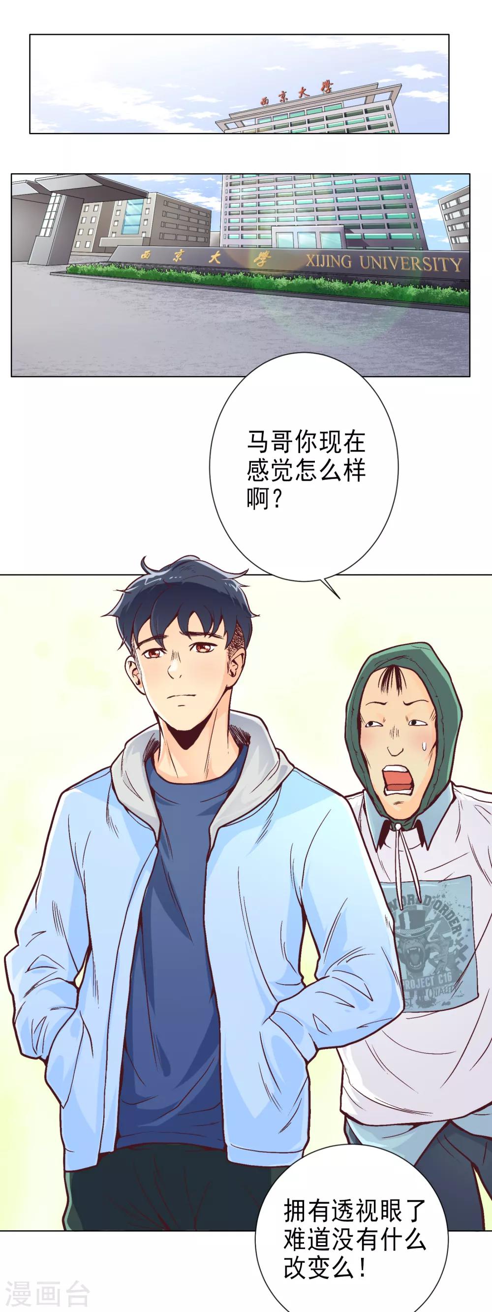 第27话 你想象不到的魅力角色621