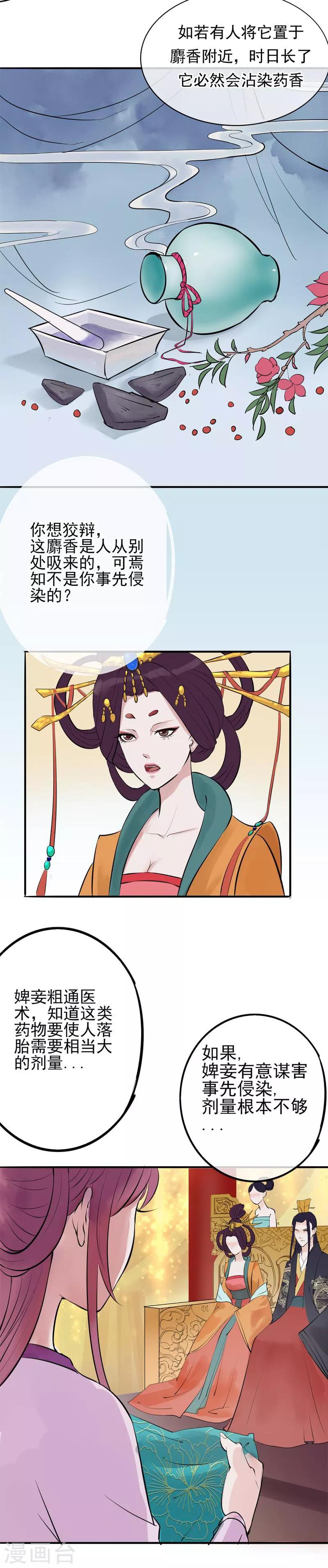 第30话 绝不平凡的一生334