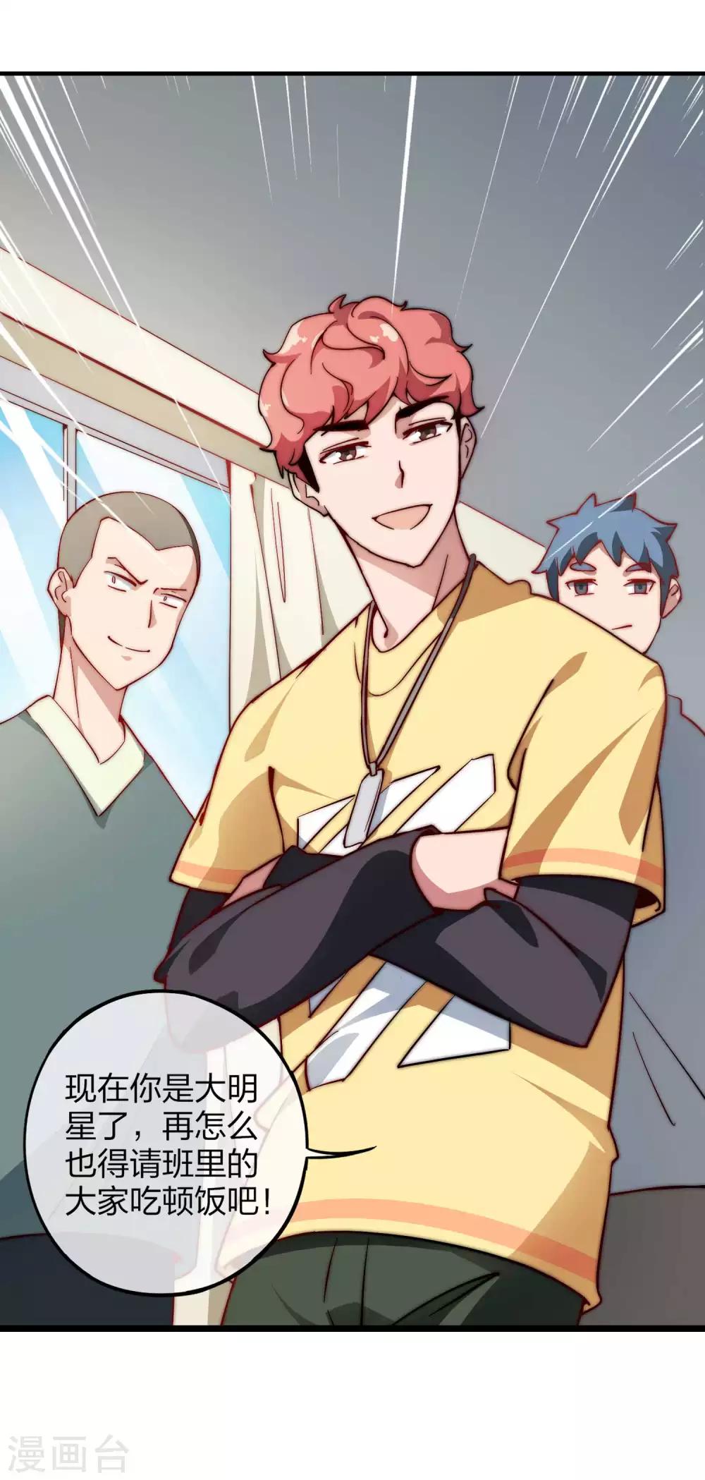第23话 你想象不到的魅力角色25