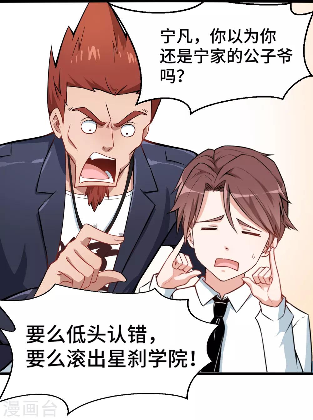 第25话 你想象不到的魅力角色416