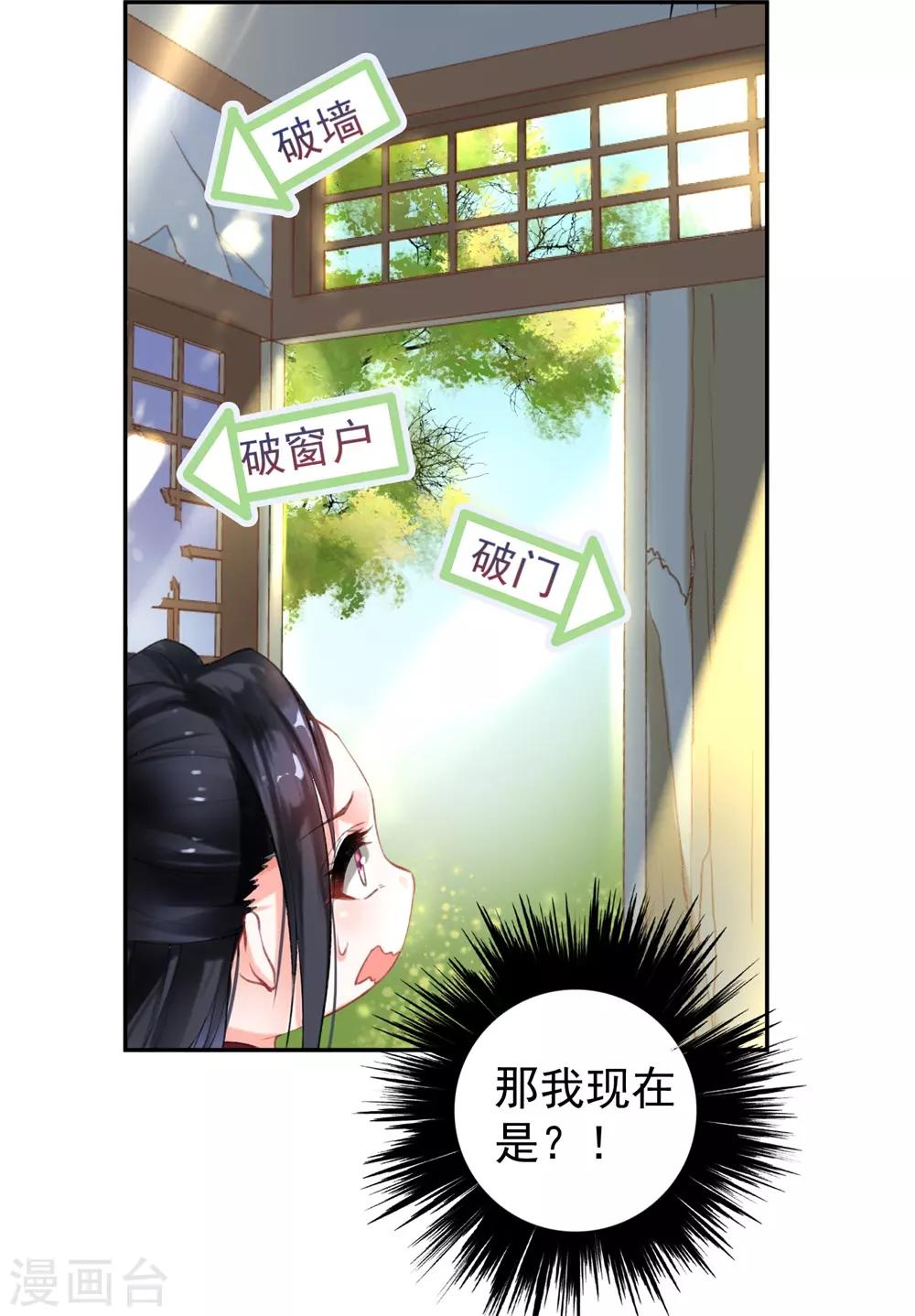 第26话 你想象不到的魅力角色512