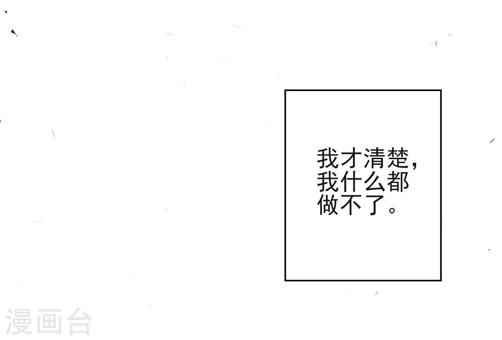 第32话 回溯吧，时间！120