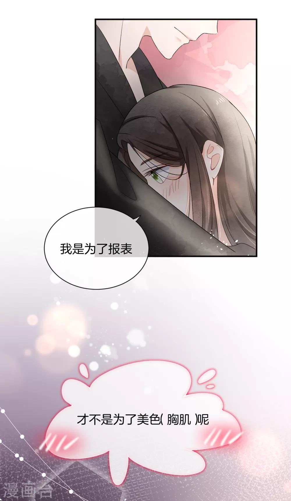 第36话 你不知道的小秘密550