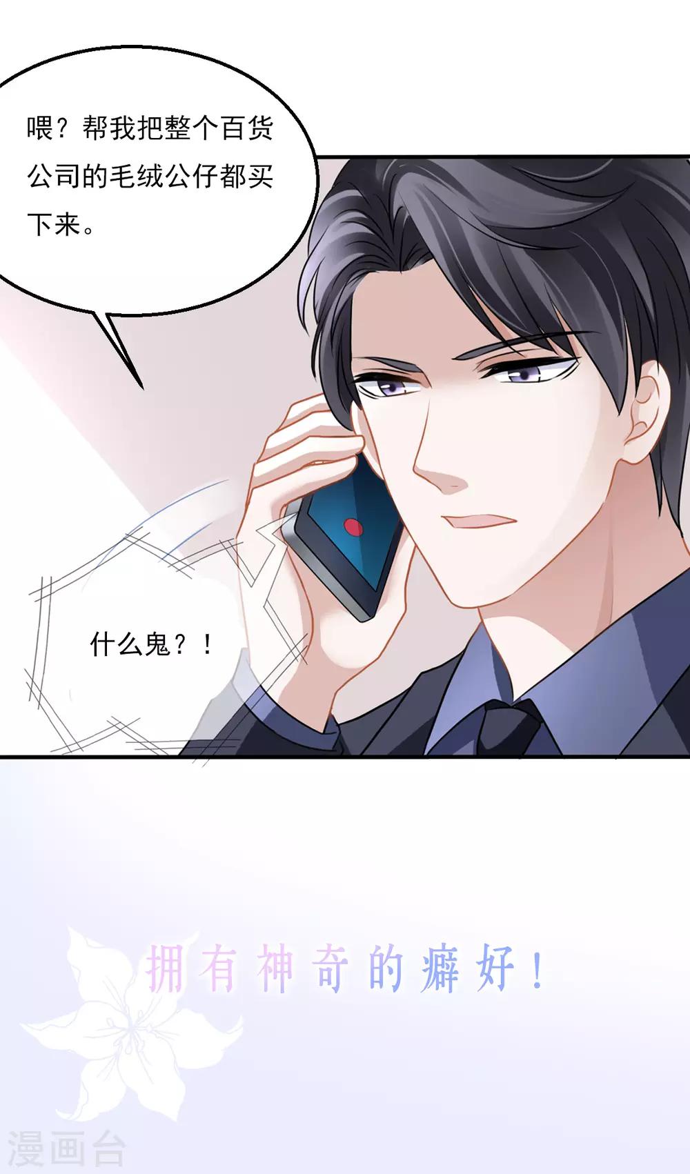 第12话 你不知道的小秘密36