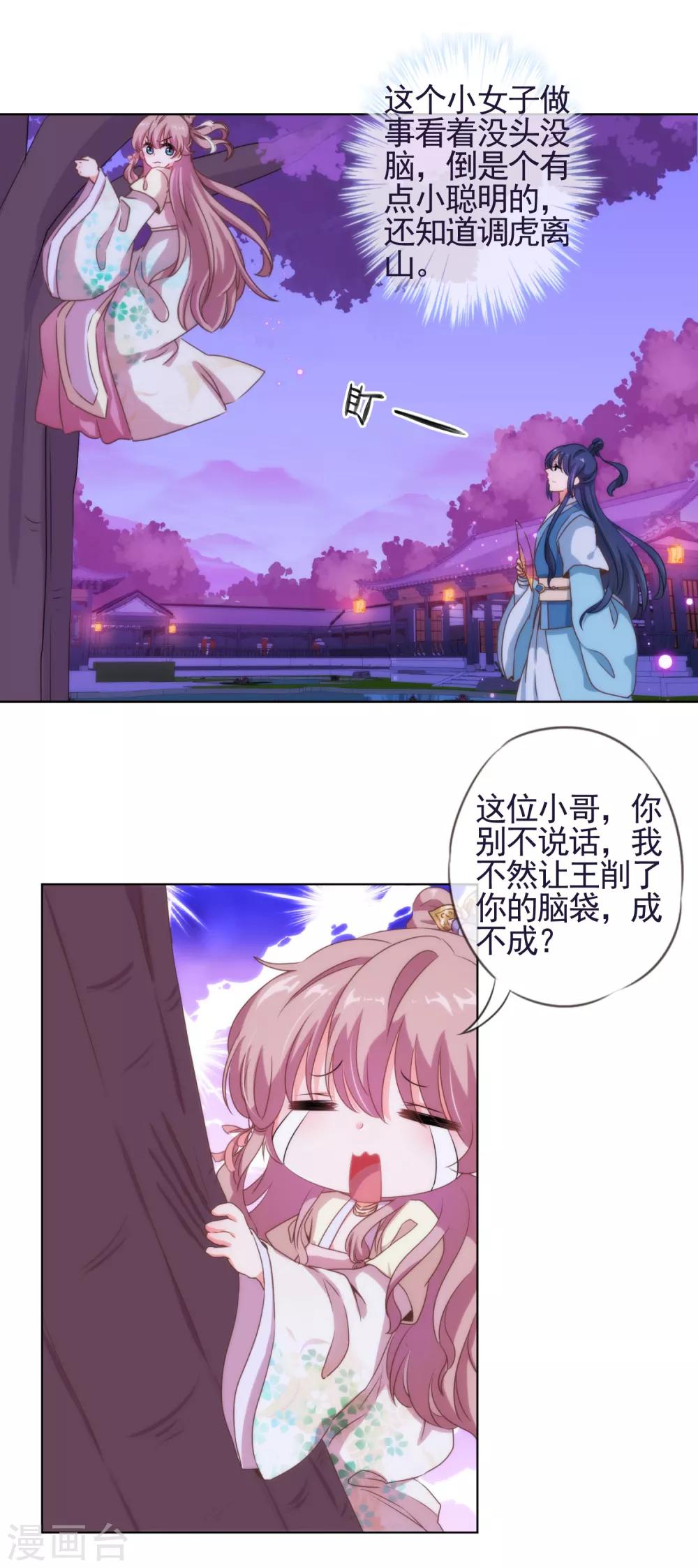 最终话 人生只若初相见540