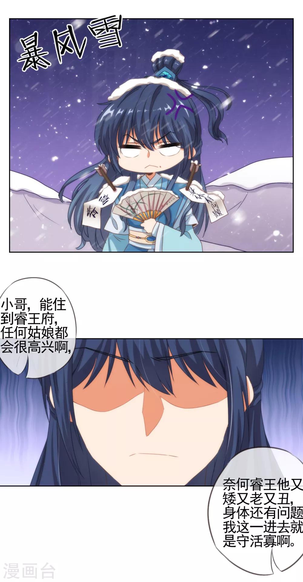 最终话 人生只若初相见548