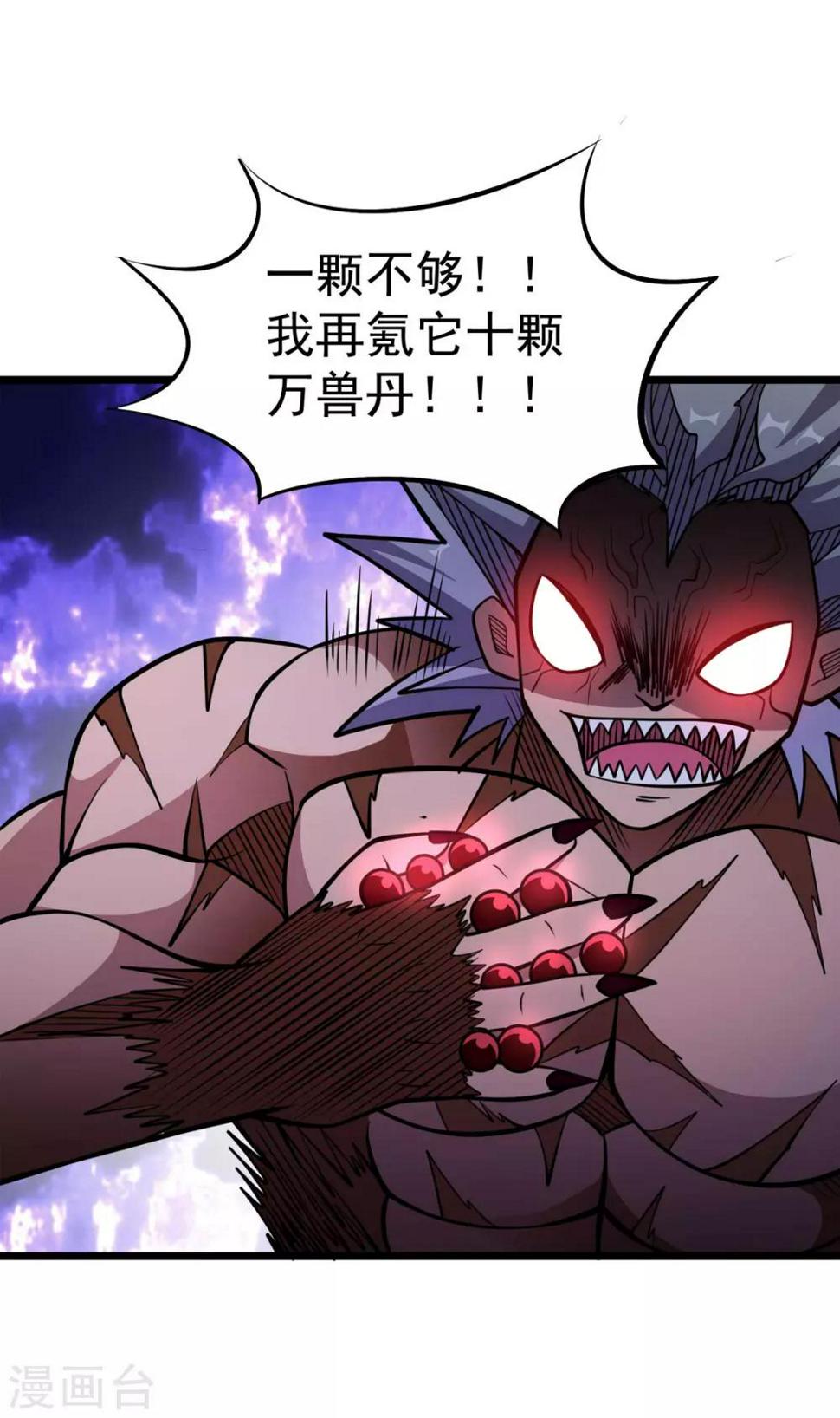 第9话 燃爆全场战斗439