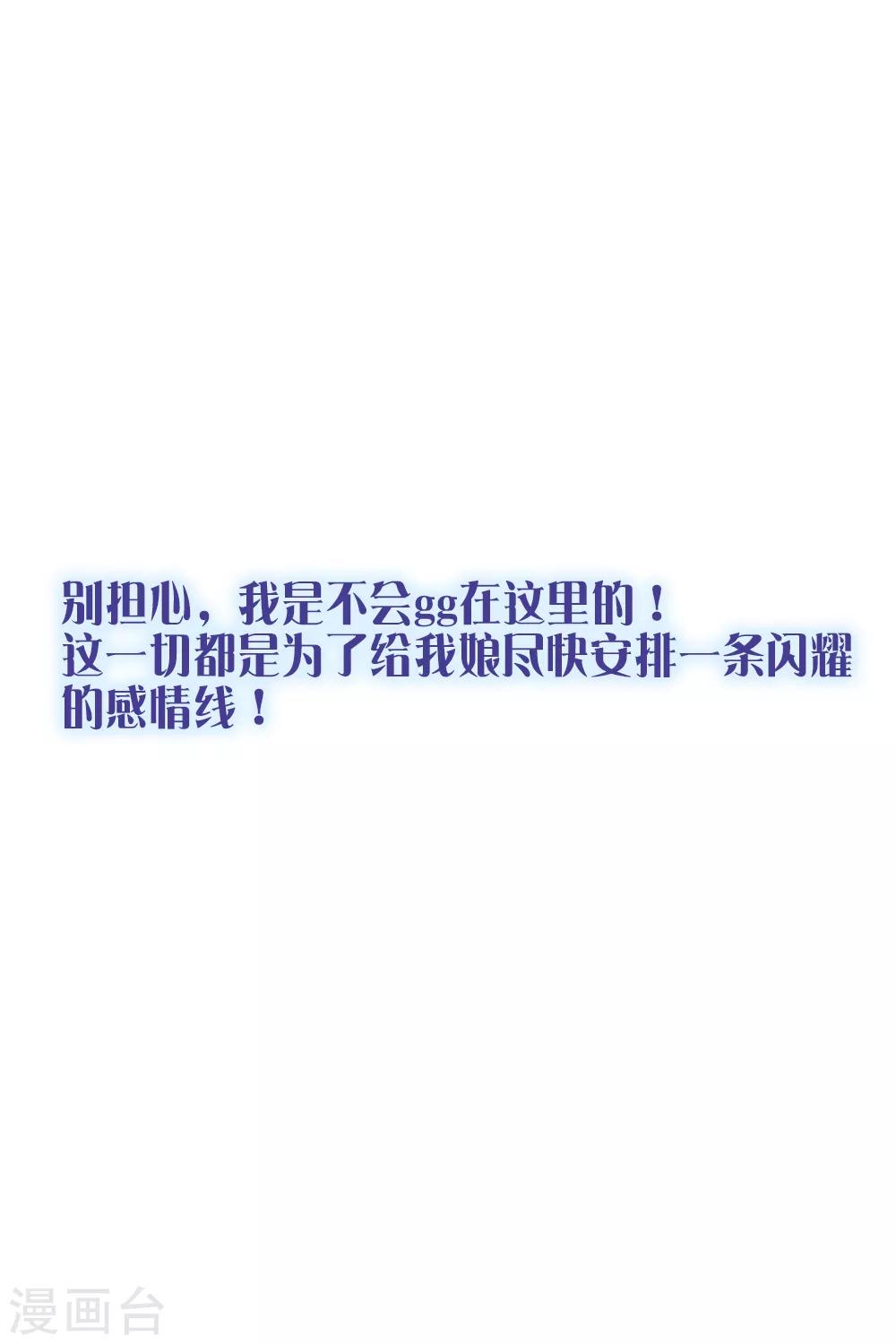 第26话 你想象不到的魅力角色528