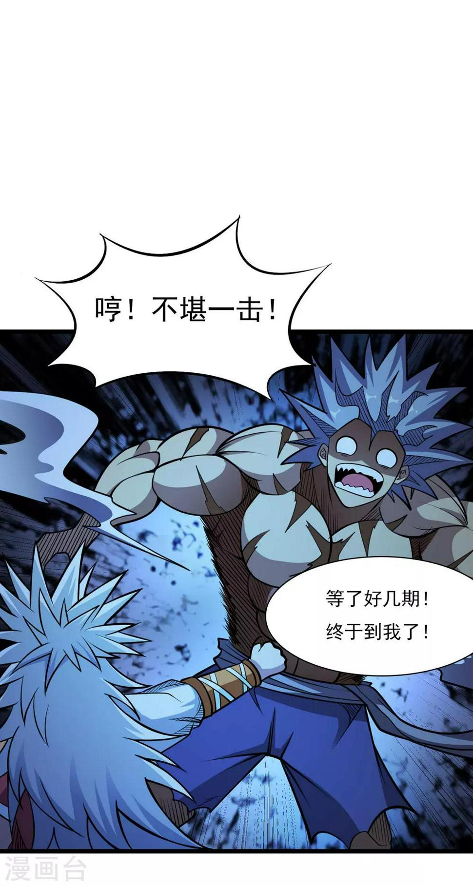 第9话 燃爆全场战斗422