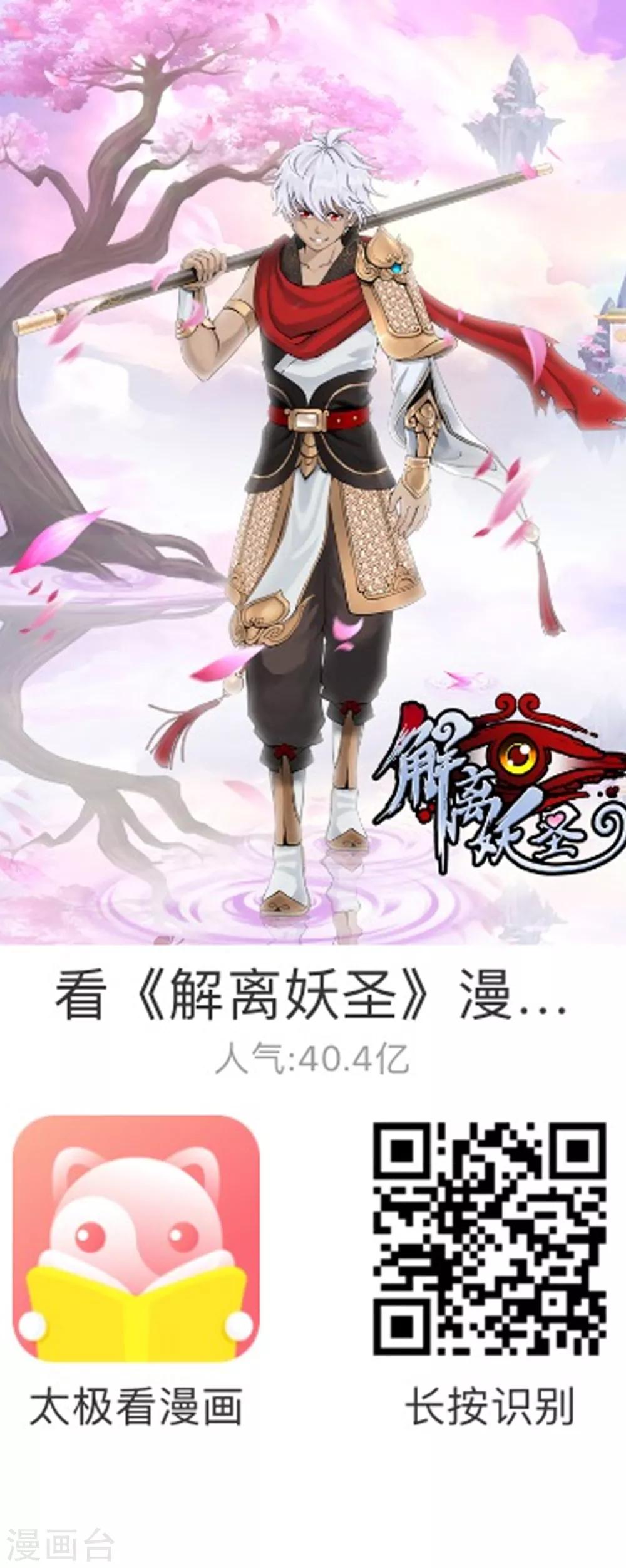 第3话 极道榜武器篇339