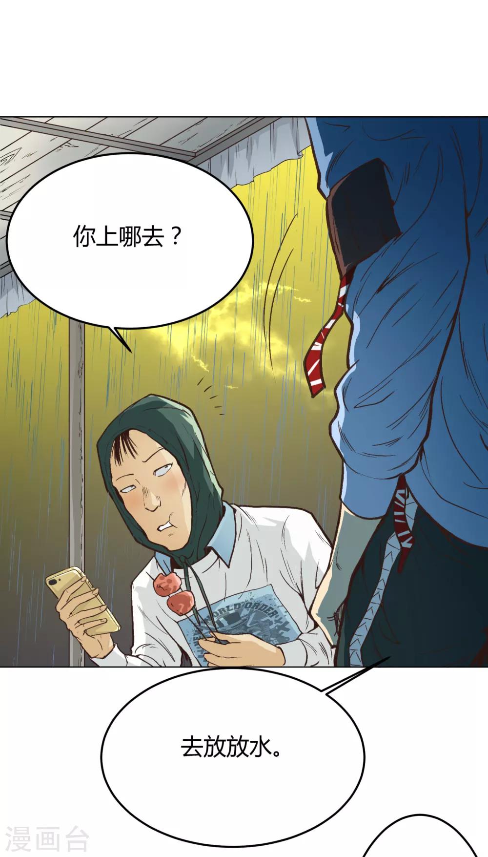 第27话 你想象不到的魅力角色66