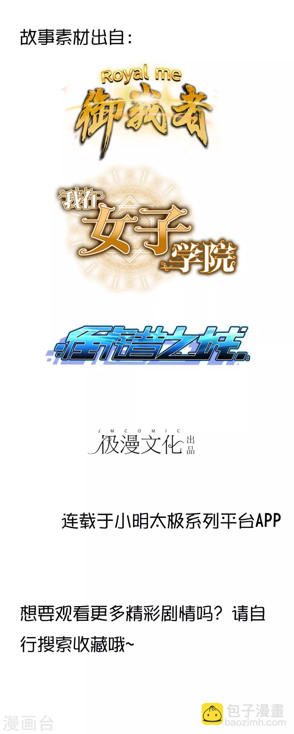 第4话 燃爆全场战斗135