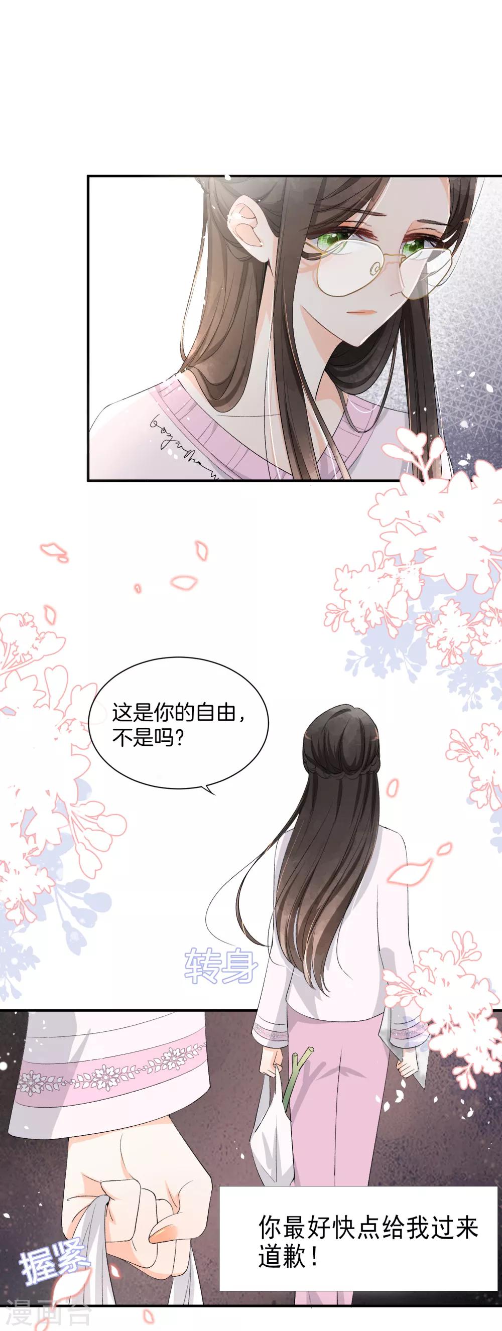 第36话 你不知道的小秘密528
