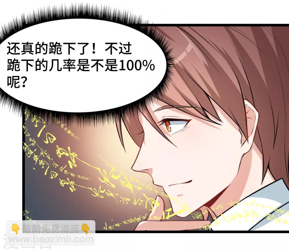 第25话 你想象不到的魅力角色441