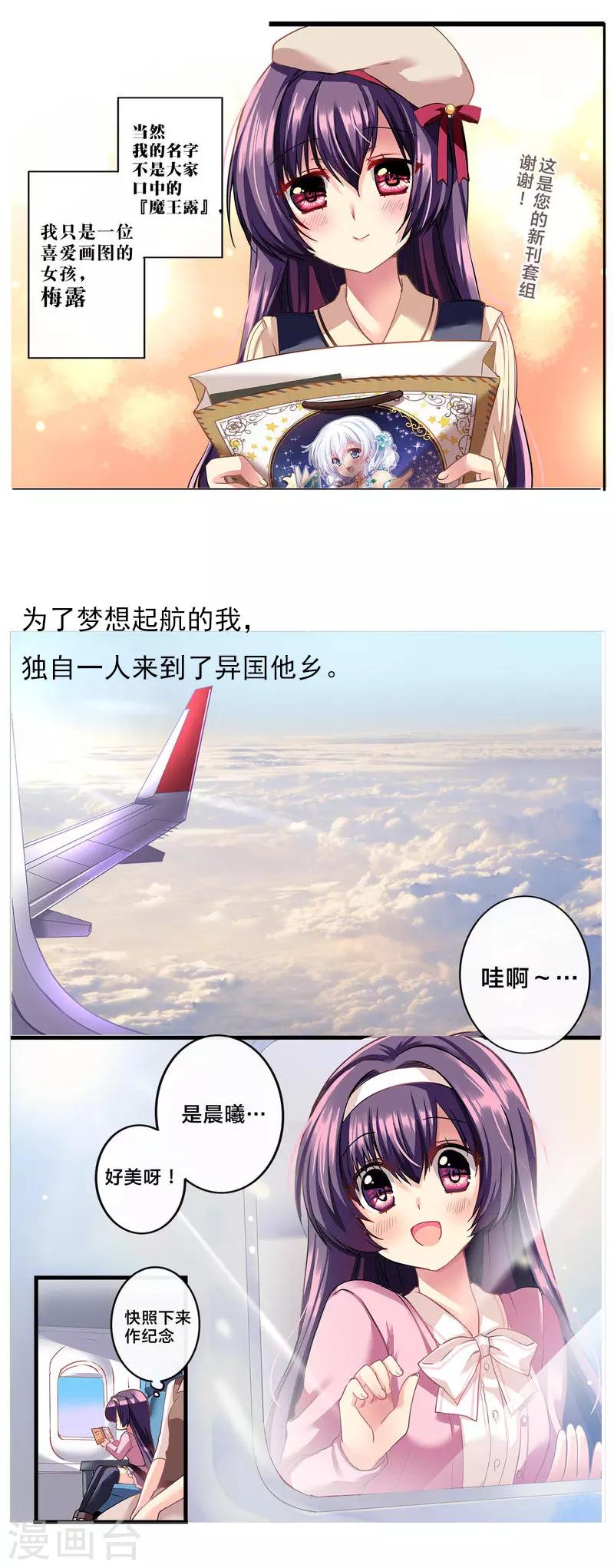 第11话 华丽的战袍230