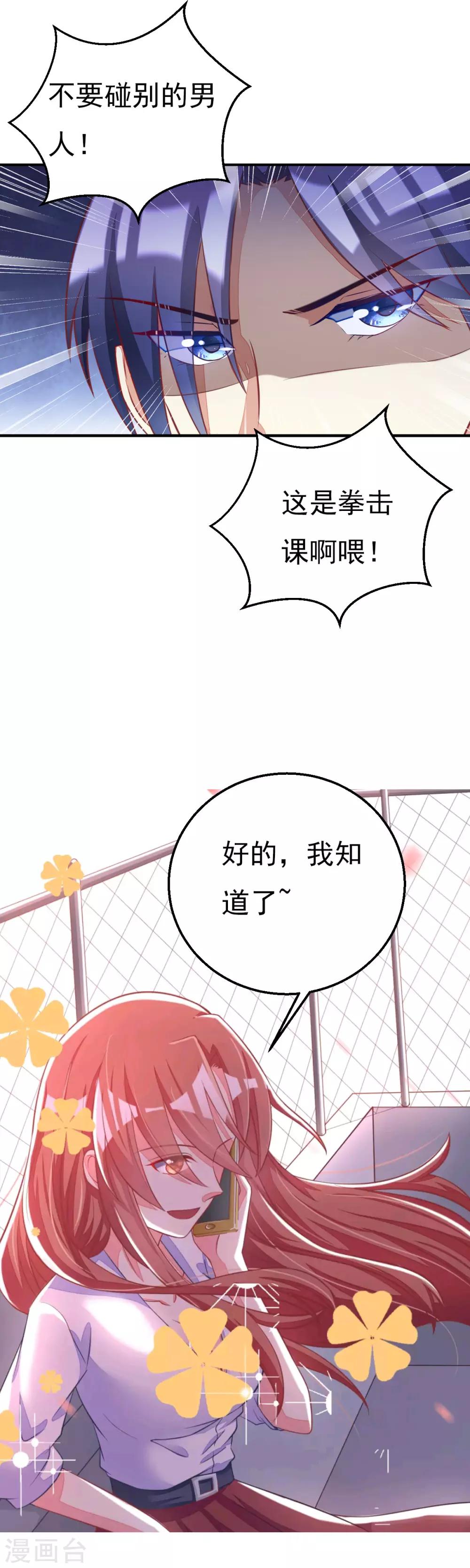 第6话 你不知道的小秘密114