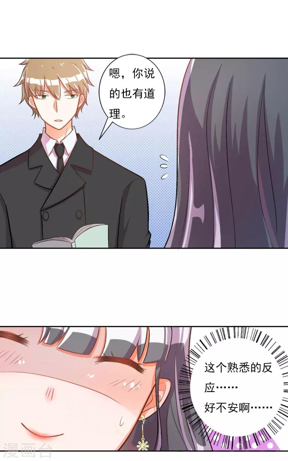 第12话 你不知道的小秘密327