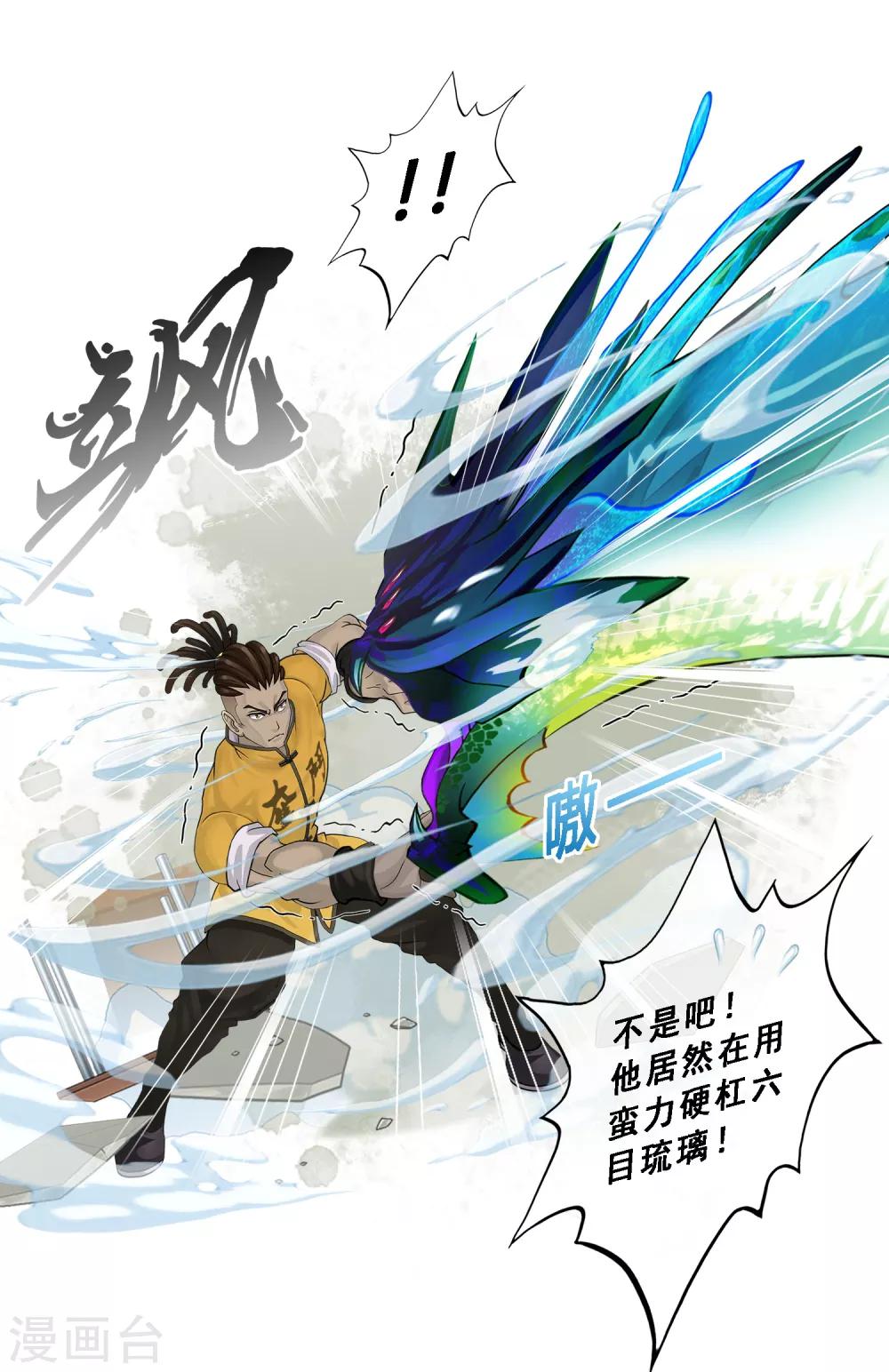 第3话 极道榜武器篇327