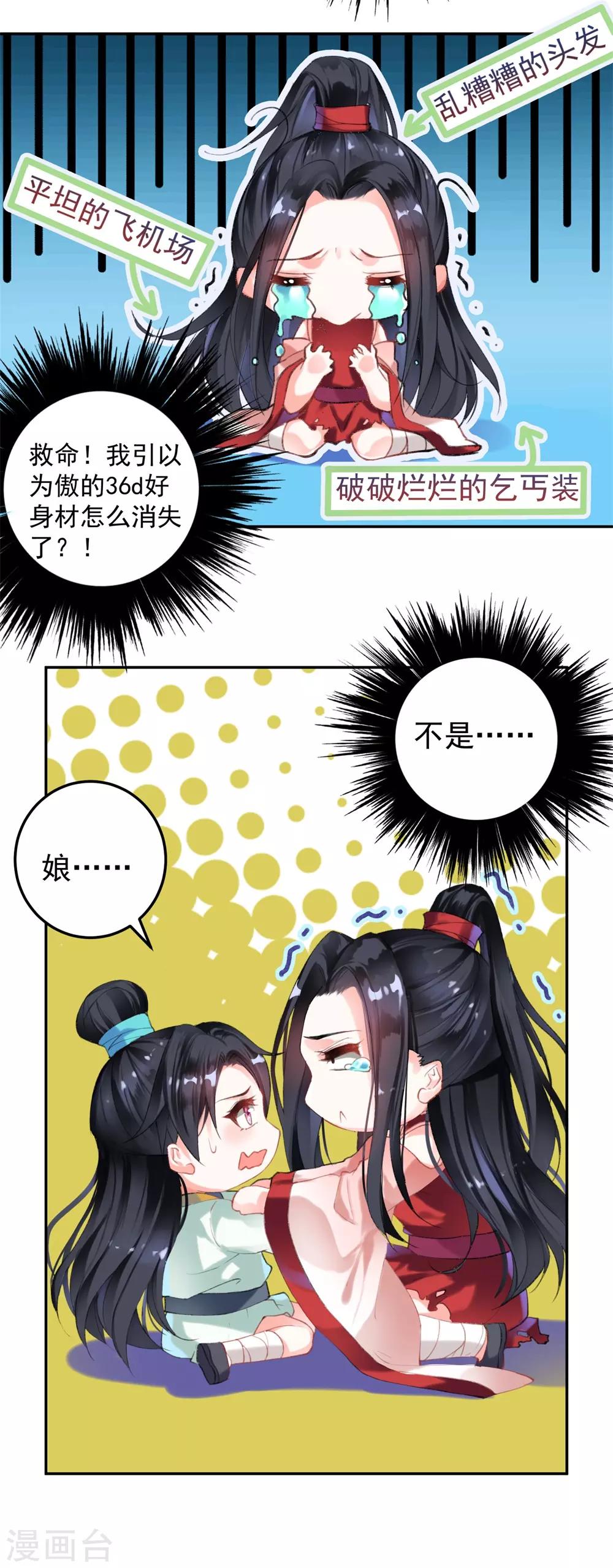 第26话 你想象不到的魅力角色513
