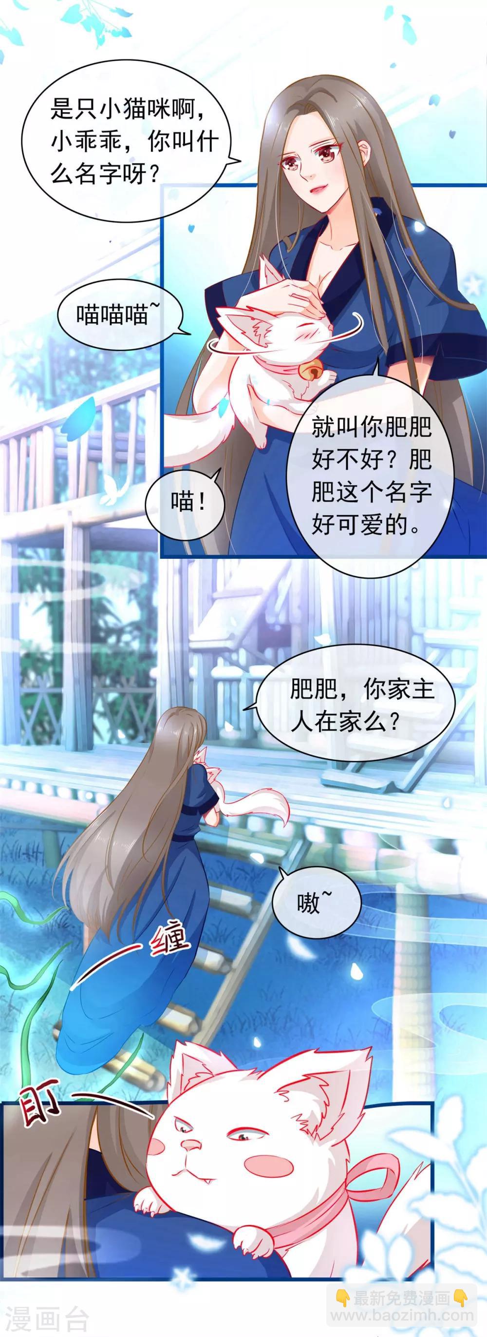 第33话 回溯吧，时间！244