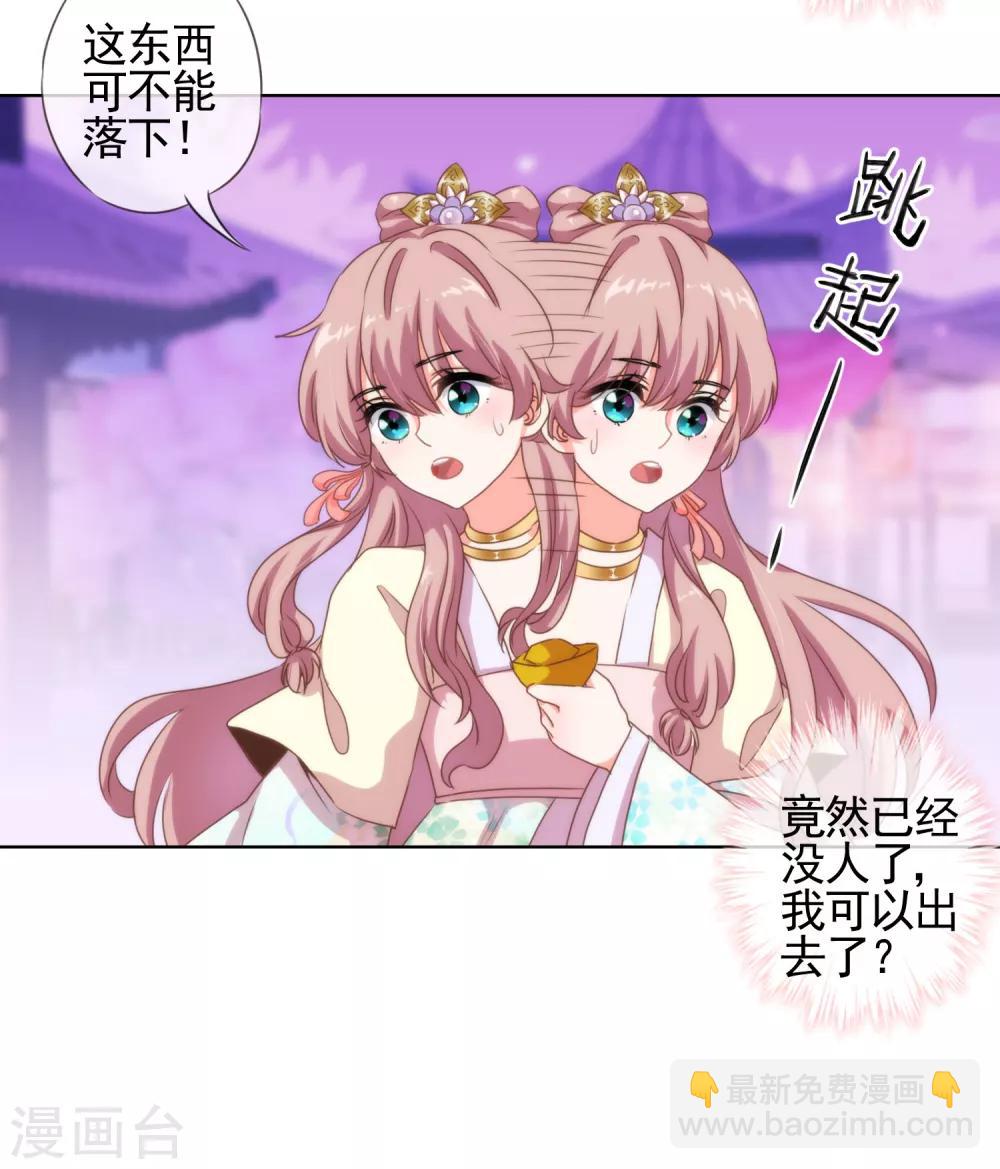 最终话 人生只若初相见556