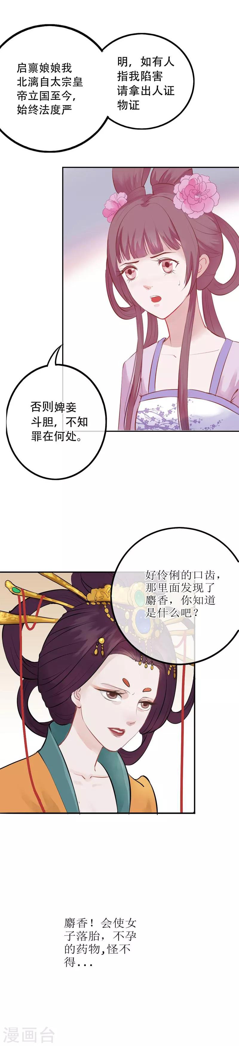 第30话 绝不平凡的一生329