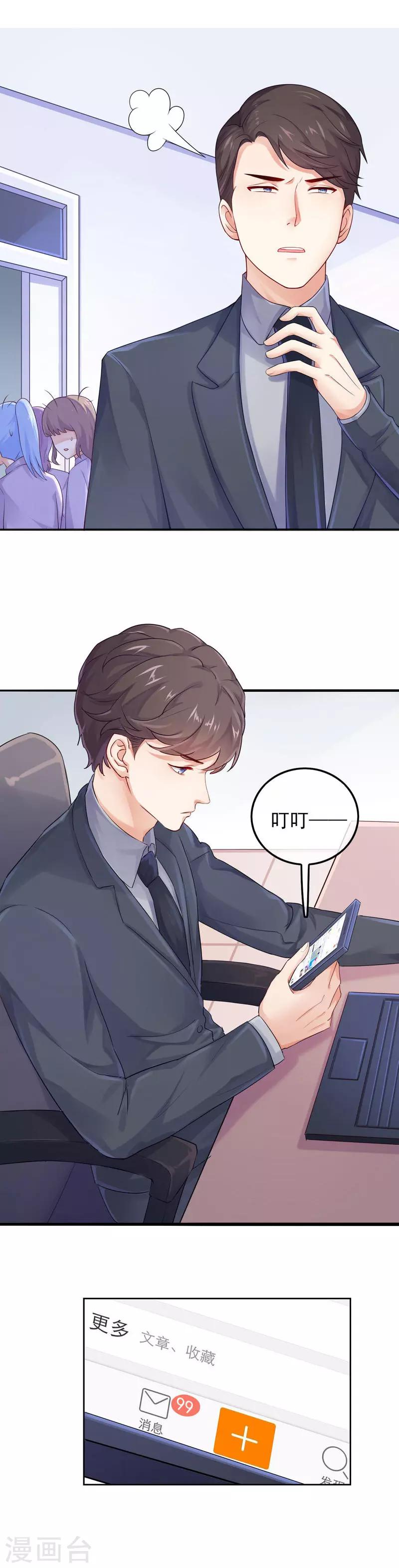 第13话 你不知道的小秘密418