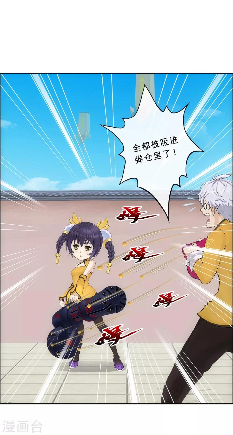 第2话 极道榜武器篇216