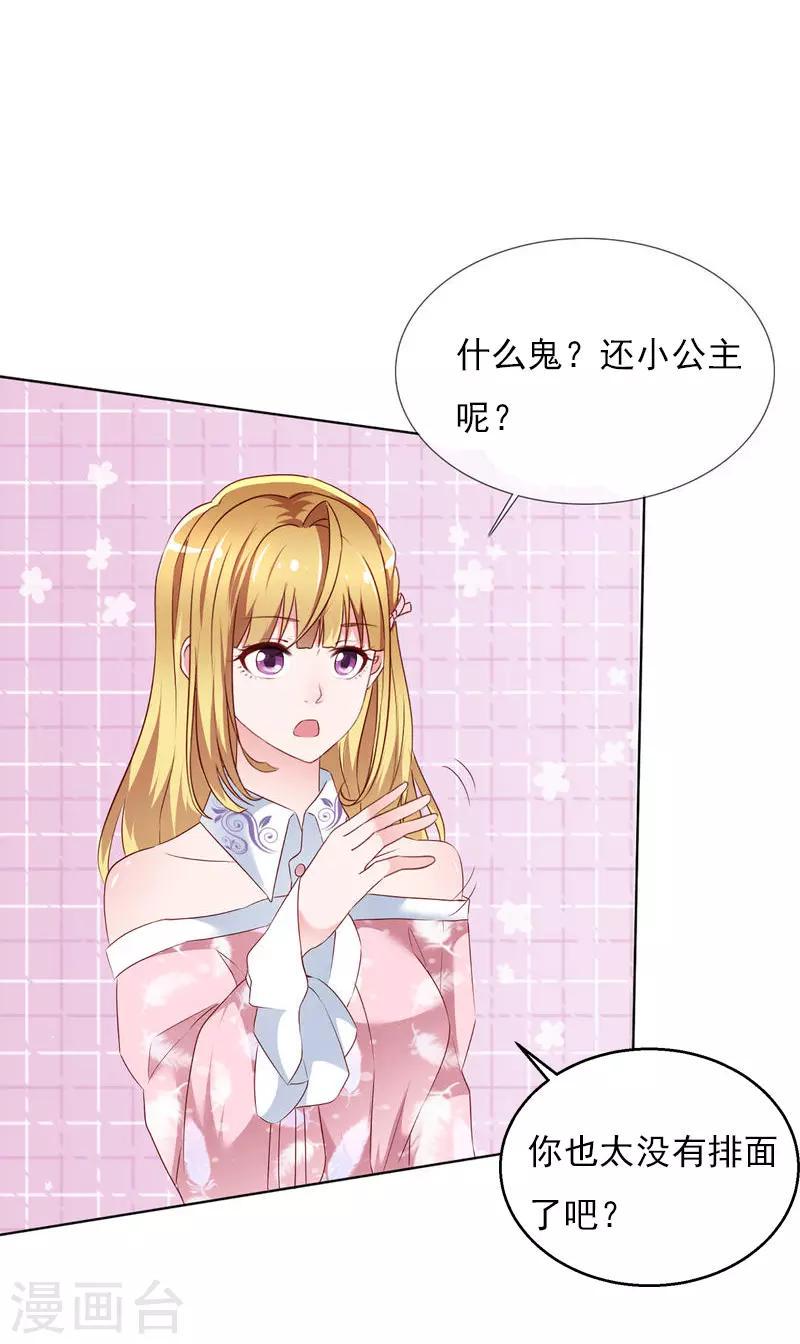第11话 华丽的战袍29