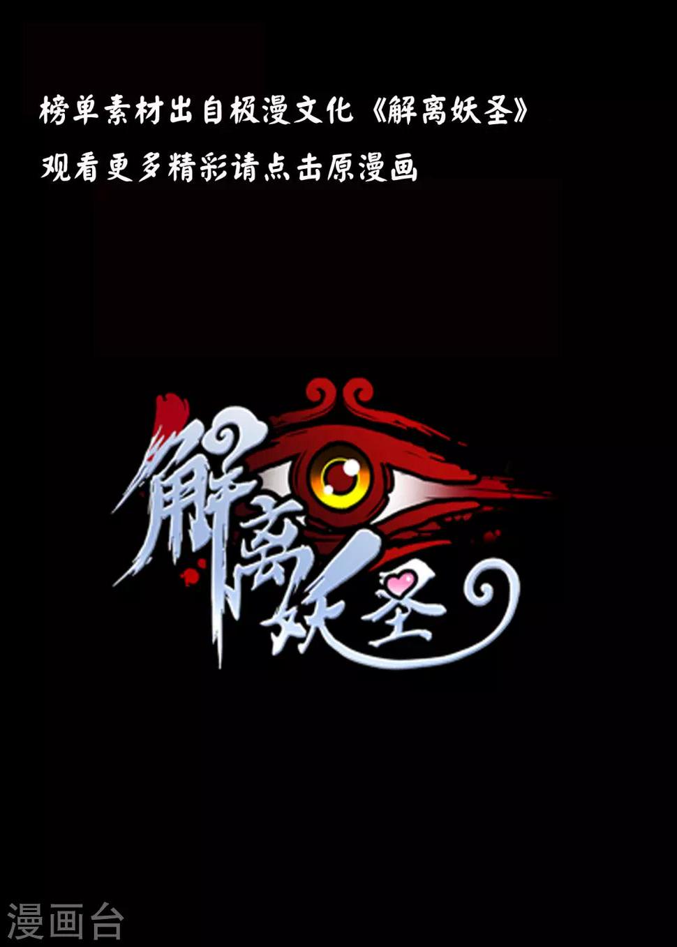 第2话 极道榜武器篇239