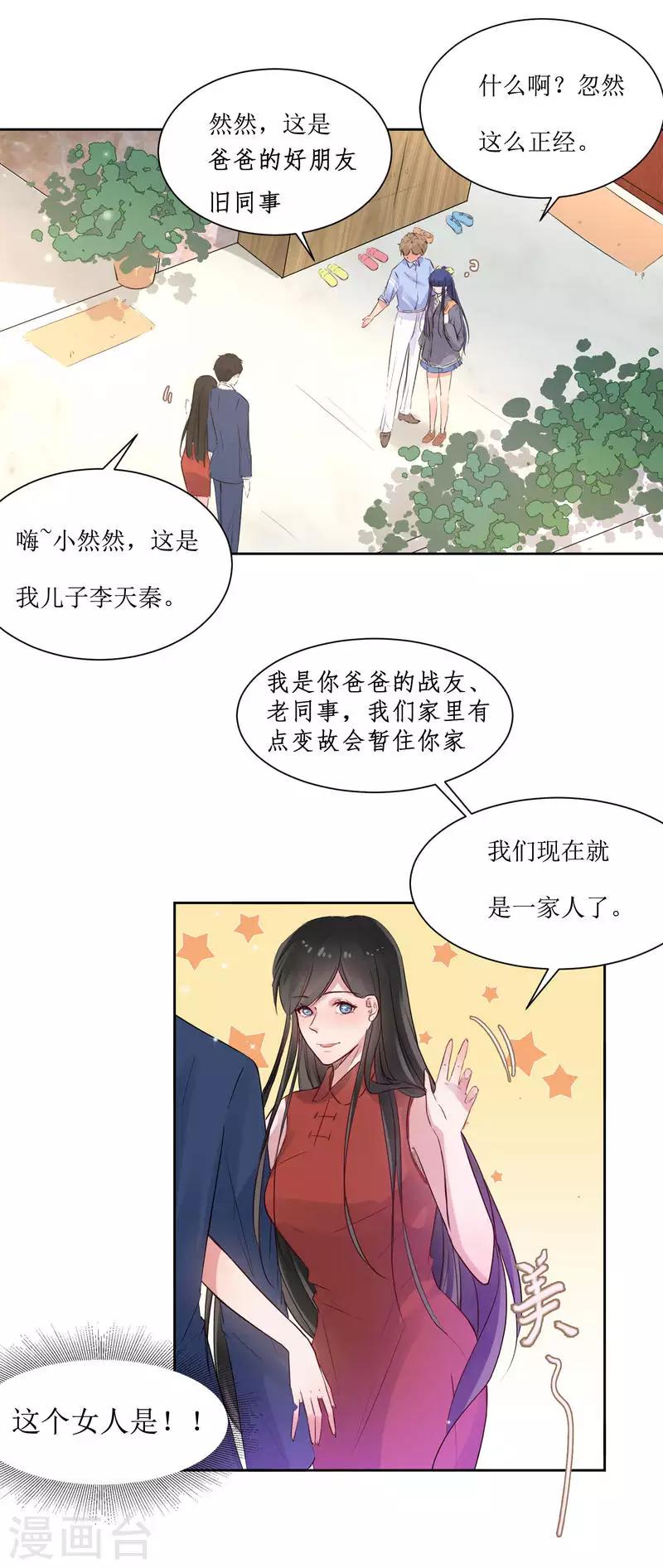 第20话 人生只若初相见344