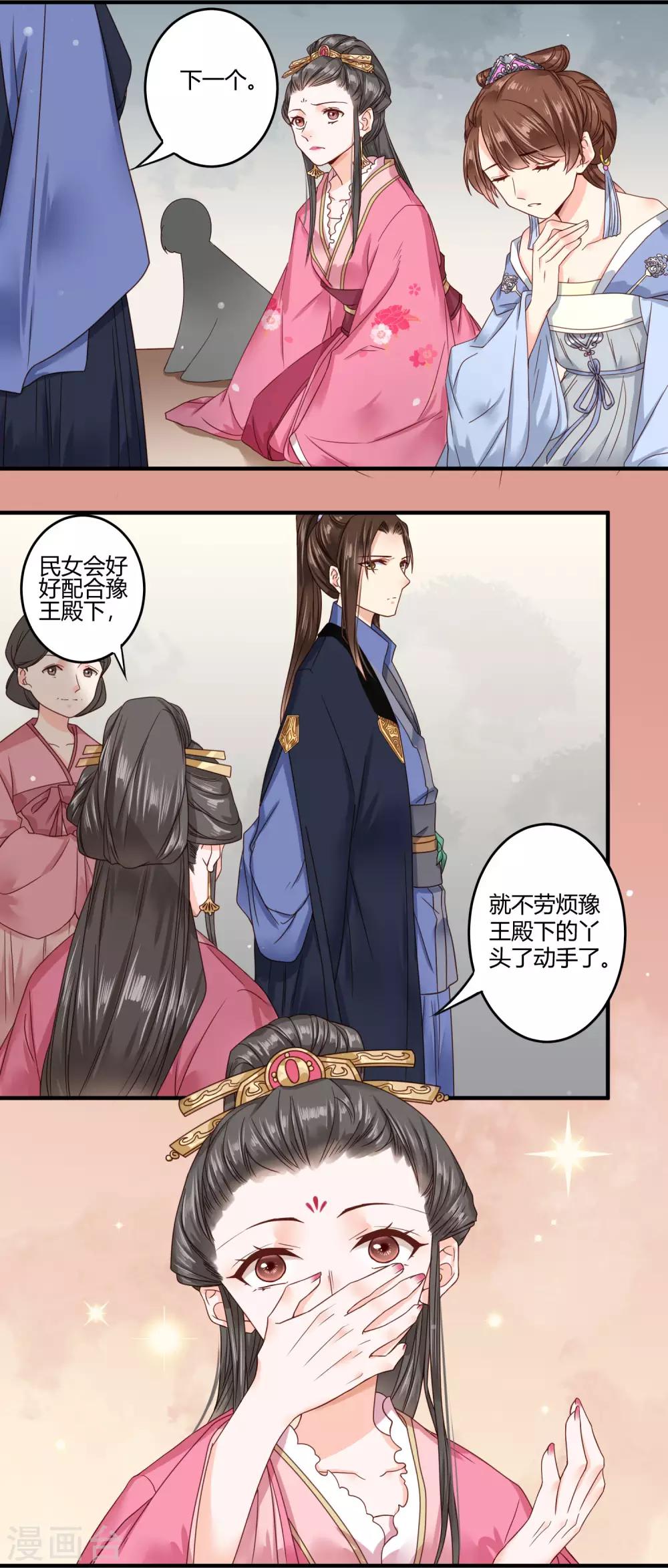 第35话 回溯吧，时间！432