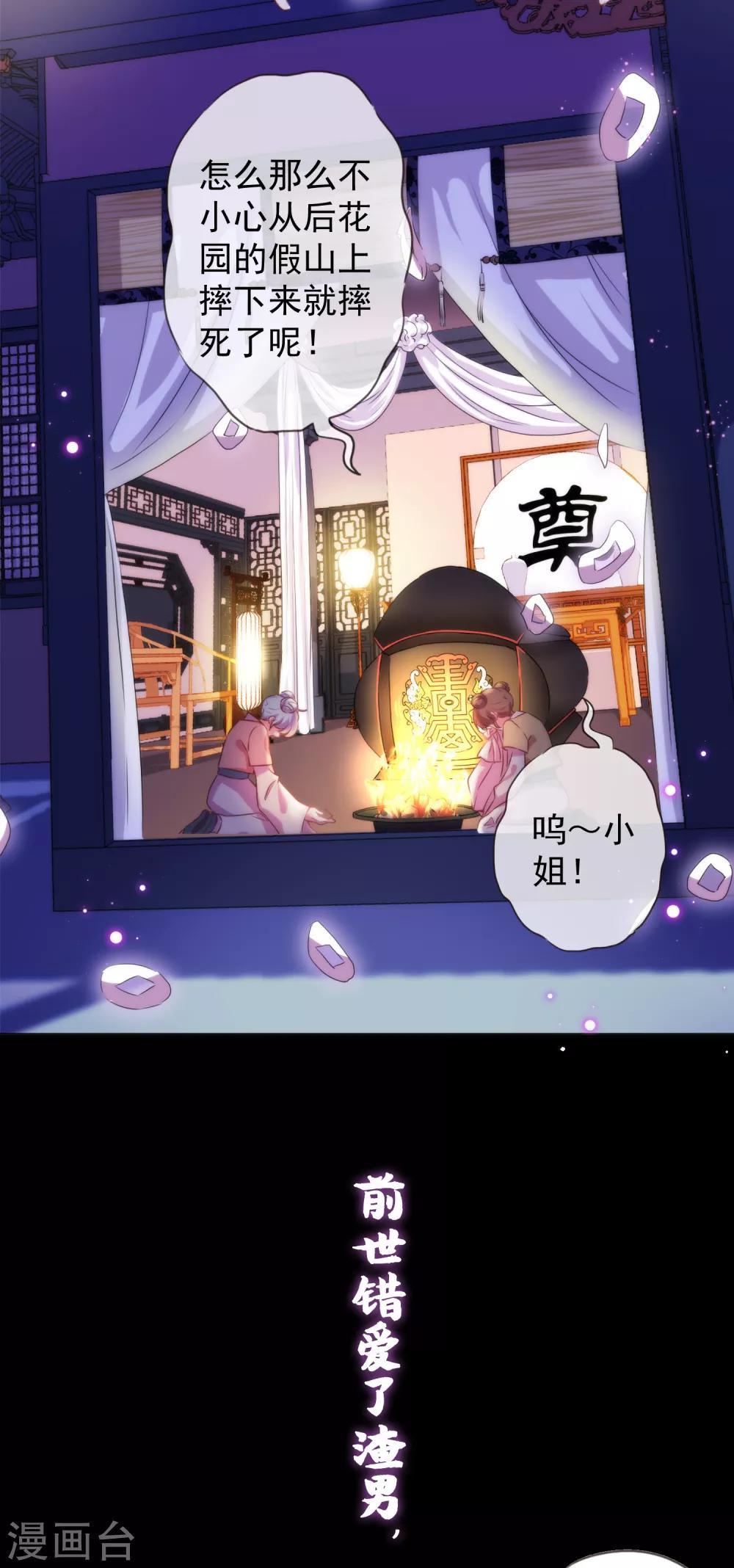 第15话 换个世界撩男神22