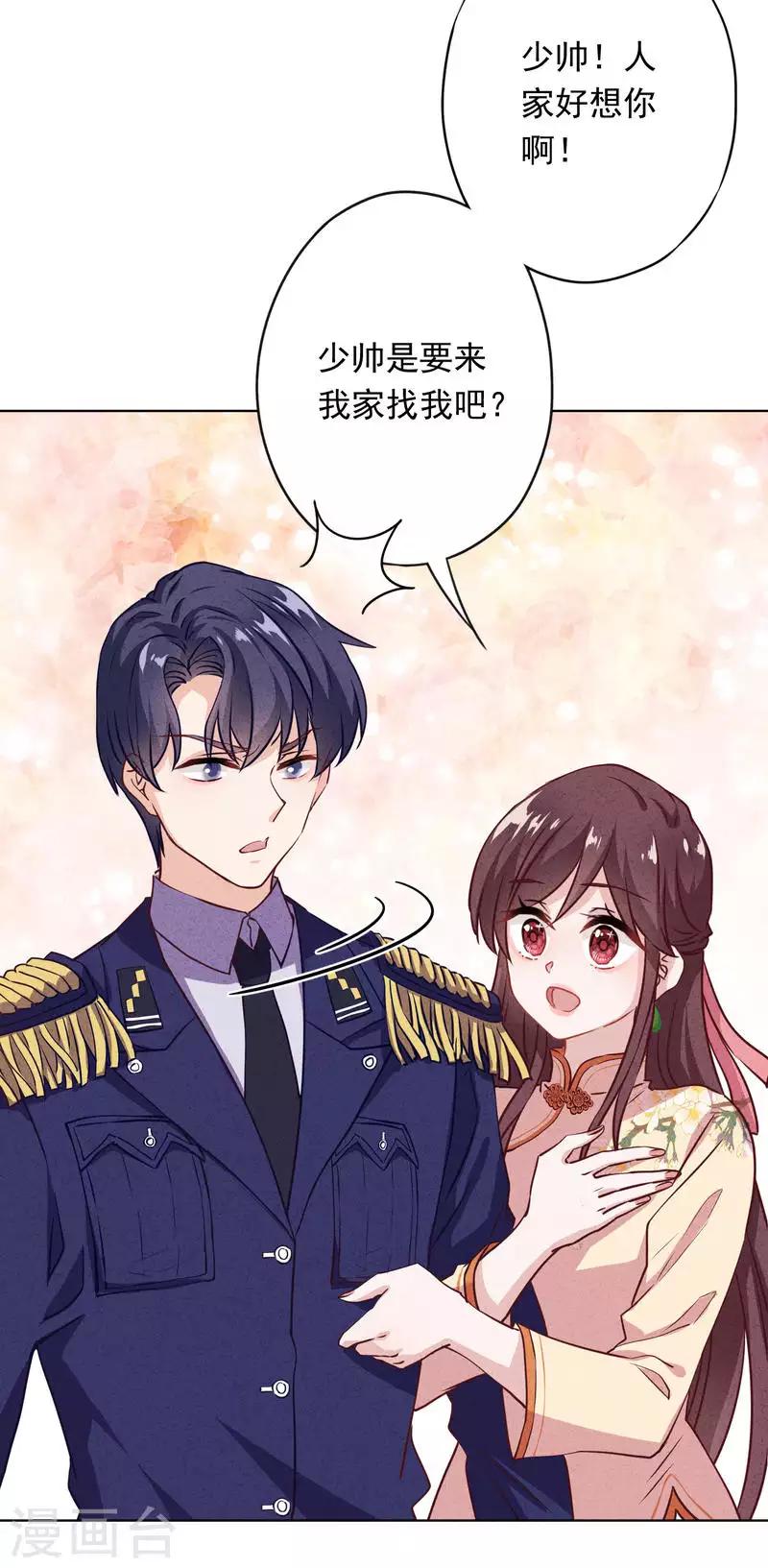 第18话 人生只若初相见138