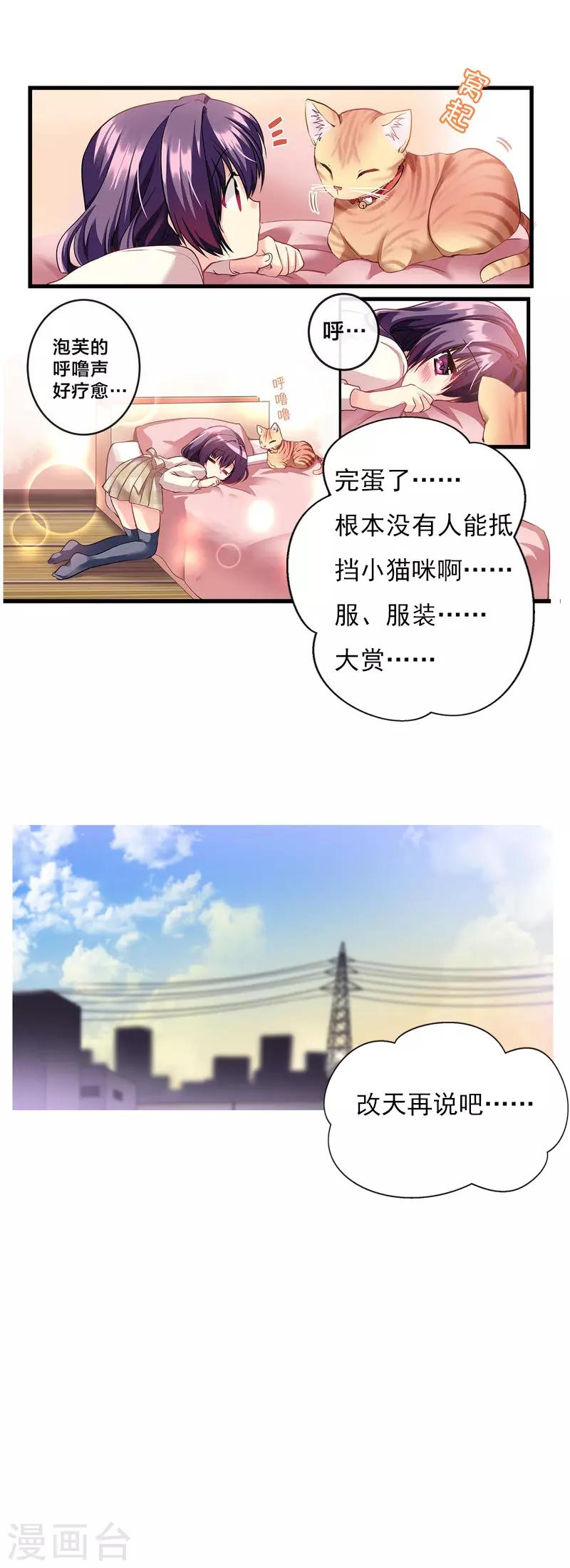 第11话 华丽的战袍236