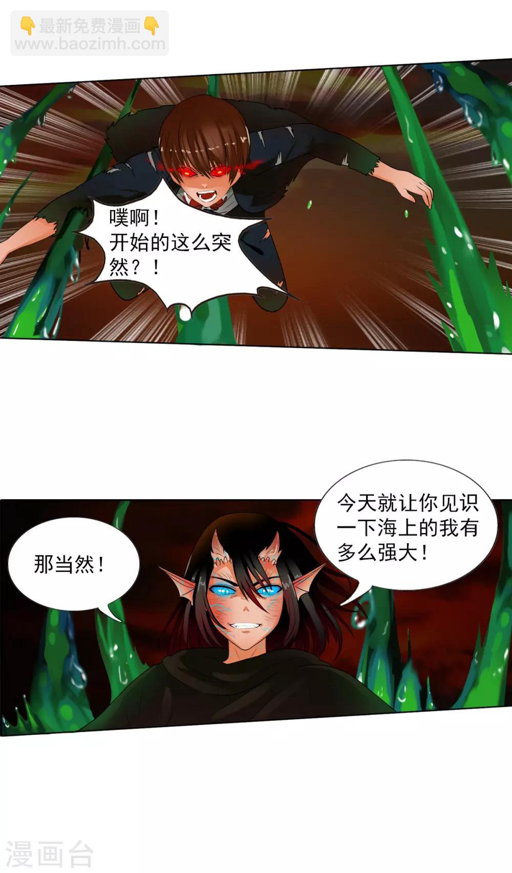第4话 燃爆全场战斗16