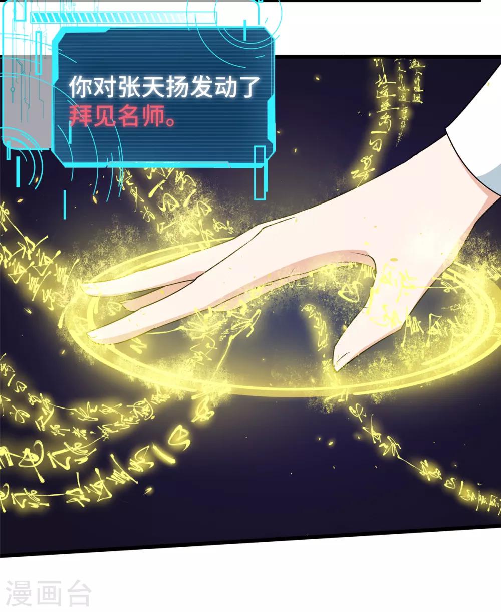 第25话 你想象不到的魅力角色443