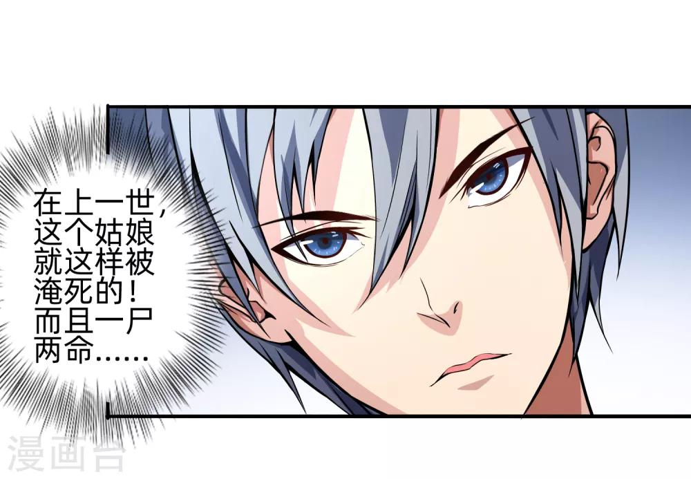 第28话 绝不平凡的一生128