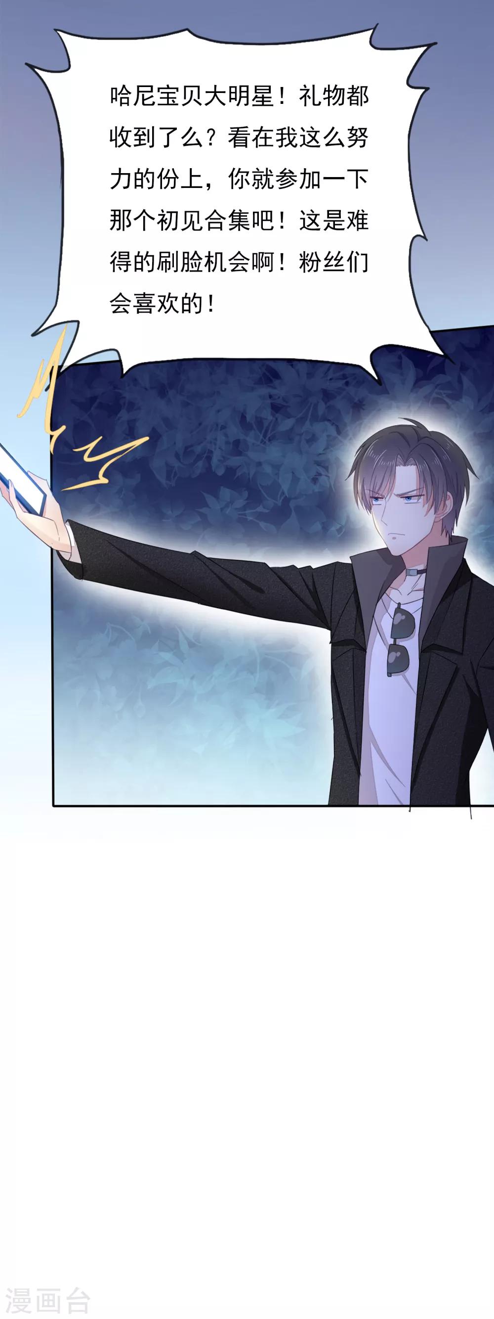 第21话 人生只若初相见420