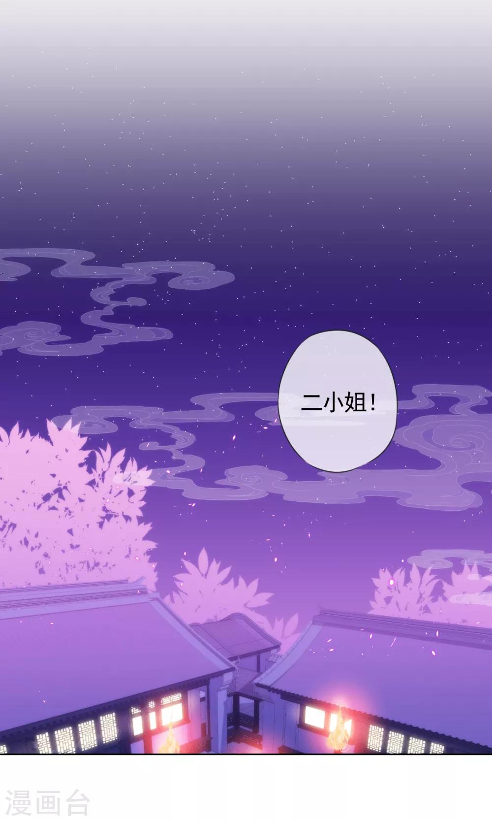 最终话 人生只若初相见512